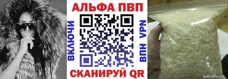 A PVP кристаллы  купить наркоту  Салехард 