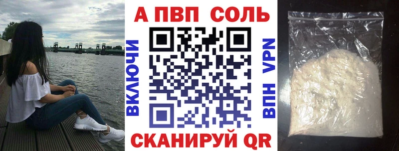 Alpha PVP VHQ Салехард