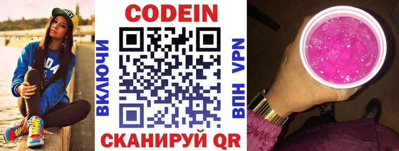 Codein Purple Drank  даркнет формула  Салехард 