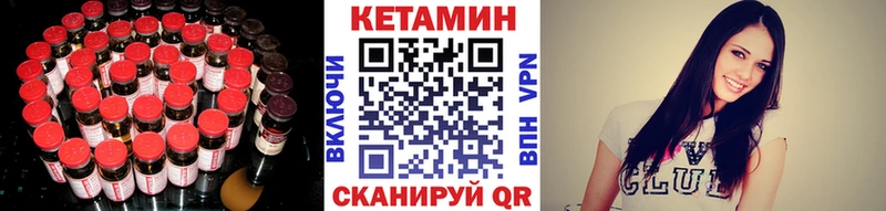 КЕТАМИН ketamine  Салехард 