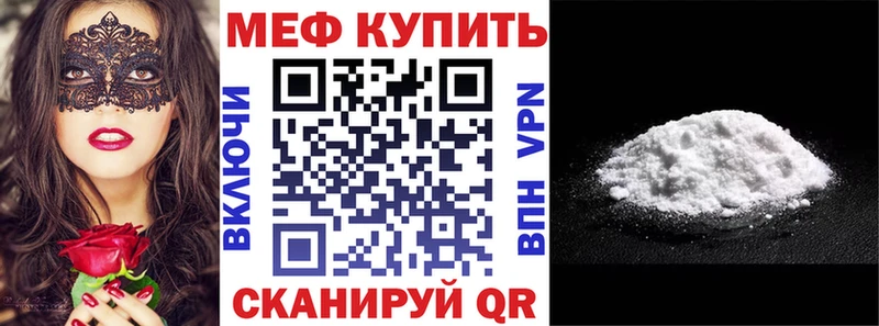 МЕФ mephedrone  Салехард 