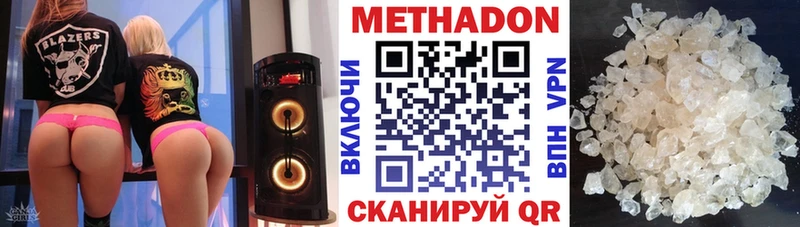 Метадон мёд Салехард